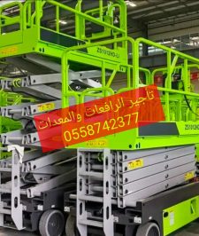 صورة اعلان : سيزرلفت 8متر/10متر/12متر/14متر/كهرباء _ ديزل