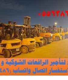 صورة اعلان : تاجير المعدات