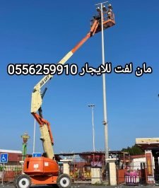 صورة اعلان : مان لفت للايجار الرياض 0556259910