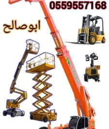 صورة اعلان : رافعات مقصيه رافعات عمال سيزرلفت للايجار في الرياض