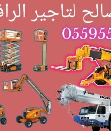 صورة اعلان : مان لفت سيزر لفت للايجار فوركلفت كرين رافعه شوكية للايجار في مكه