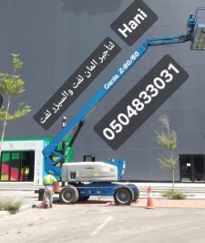 صورة اعلان : رافعات مقصيه كهربائيه للإيجار