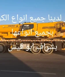 صورة اعلان : تاجير معدات ثقيله