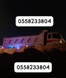 صورة اعلان : مؤسسة ايجار معدات 0558233804