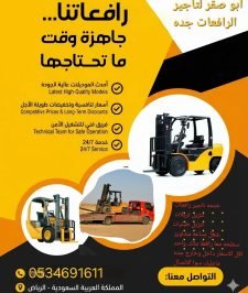 صورة اعلان : Forklift for errands in Jedda0534691611