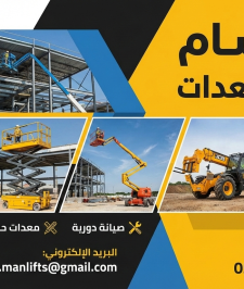 صورة اعلان : فوركلفت للايجار في جميع انحـاء المملكه