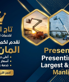 صورة اعلان : Boom lift   for rent in Jeddah