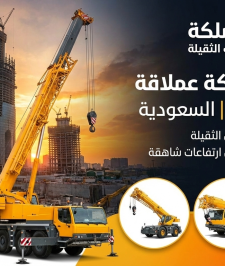 صورة اعلان : كرينات للايجار في الدمام