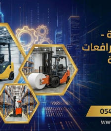 صورة اعلان : فوركلفت 5طن للإيجار في القطيف و الدمام