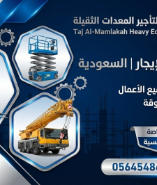 صورة اعلان : سيزر لفت للإيجار في جدة