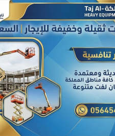 صورة اعلان : مان لفت للإيجار في جدة بوم لفت