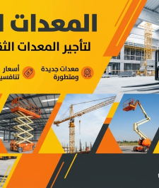 صورة اعلان : فوركلفت للايجار سيزرلفت للايجار في جده