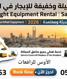 صورة اعلان : معدات ثقيلة فوركلفت للايجار سيزر لفت للايجار جده