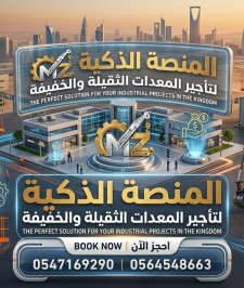 صورة اعلان : فوركلفت للايجار في الدمام