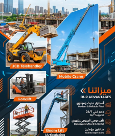 صورة اعلان : فوركلفت للايجار رافعه شوكيه للايجار 0535956963