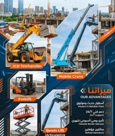 صورة اعلان : رافعات شوكيه للإيجار الدمام #المعدات الحديثة لتاجير الرافعات 0535956963