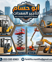 صورة اعلان : سيزرلفت للايجار الدمام ##المعدات الحديثة #0535956963