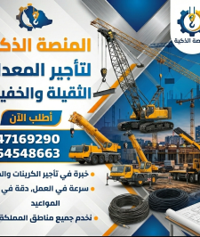 صورة اعلان : رافعات شوكية للإيجار في الرياض جدة