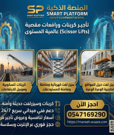 صورة اعلان : سيزر لفت للإيجار في الدمام4