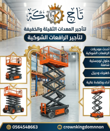 صورة اعلان : سيزر لفت للايجار في الدمام