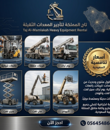 صورة اعلان : Forklift rental 1 ton Dammam