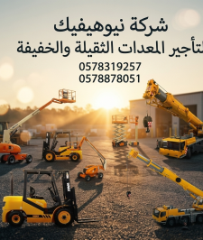 صورة اعلان : سيزرلفت ومانلفت للايجار شهري