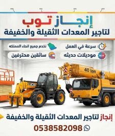 صورة اعلان : رافعات شوكيه (فوركلفت) للايجار  من 1.5طن الى 25طن في الرياض الدمام جده الخبر بقيق الجبيل القطيف قويقعه الظهران