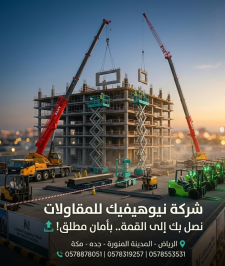 صورة اعلان : سيزرلفت ومانلفت للايجار شهري