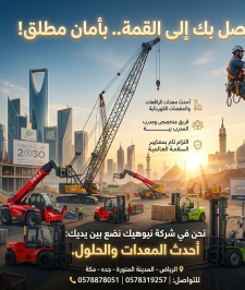 صورة اعلان : سيزرلفت ومانلفت للايجار شهري