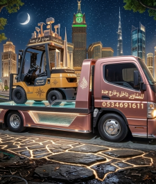 صورة اعلان : تأجير رافعات شوكية (سكينة) في عسفان