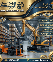 صورة اعلان : سيزر لفت الدمام للايجار | سيزرلفت بالدمام – منصات رفع