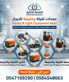 صورة اعلان : سيزر لفت الدمام للايجار | سيزرلفت بالدمام – منصات رفع