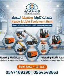 صورة اعلان : ⭐ Forklift Rental Riyadh – High Capacity