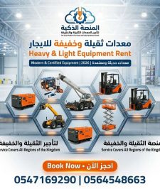 صورة اعلان : ⭐ Forklift Rental Riyadh – High Capacity