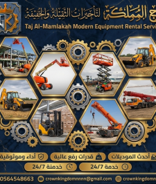 صورة اعلان : سيزر لفت للإيجار في الدمام