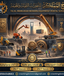 صورة اعلان : فوركلفت 3طن للايجار في الدمام