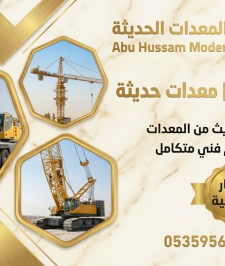 صورة اعلان : سيزرات للإيجار رافعات مقصيه للإيجار 0535956963