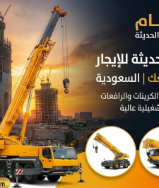 صورة اعلان : سيزرلفت للإيجار فوركلفت للإيجار 0535956963