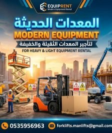 صورة اعلان : سيزرات للإيجار #رافعات مقصيه للإيجار #0535956963