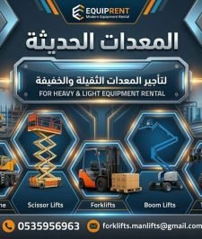 صورة اعلان : سيزرلفت للإيجار فوركلفت للإيجار الدمام