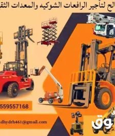 صورة اعلان : سيزرلفت للايجار سيزر لفت سيزرلفت سيزرلفت للايجار سيزر لفت