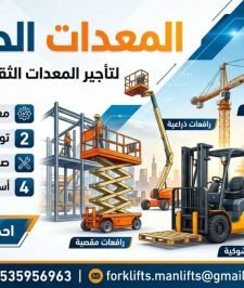 صورة اعلان : فوركلفت 3+5للإيجار الدمام 0535956963