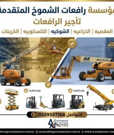 صورة اعلان : سيزرلفت للايجار مانلفت للايجار سيزر لفت سيزرلفت سيزرلفت سيزرلفت سيزرلفت سيزرلفت سيزرلفت للايجار اليومي والشهري والسنوي سيزرلفت