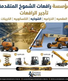 صورة اعلان : سيزرلفت للايجار مانلفت للايجار سيزر لفت سيزرلفت سيزرلفت سيزرلفت سيزرلفت سيزرلفت سيزرلفت للايجار اليومي والشهري والسنوي سيزرلفت