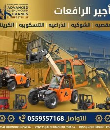 صورة اعلان : سيزرلفت للايجار مانلفت للايجار سيزر لفت سيزرلفت سيزرلفت سيزرلفت سيزرلفت سيزرلفت سيزرلفت للايجار اليومي والشهري والسنوي سيزرلفت