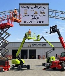 صورة اعلان : سيزرلفت للايجار سيزر لفت سيزرلفت للايجار اليومي والشهري والسنوي #رافعة شوكيه للايجار  # 0559557168