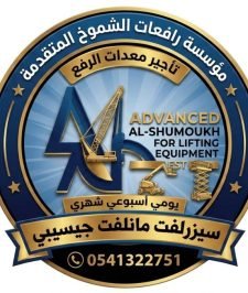 صورة اعلان : سيزرلفت للايجار مانلفت للايجار رافعة عمال للايجار رافعة مقصيه رافعات شوكيه للايجار سيزر لفت سيزرلفت سيزرلفت سيزرلفت سيزرلفت سيزرلفت للايجار اليومي والشهري والسنوي