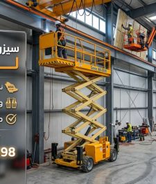 صورة اعلان : 🚧 سيزر لفت للإيجار – رافعات مقصية لجميع الأعمال 🚧  نوفر لكم خدمة تأجير السيزر لفت (الرافعات المقصية) بموديلات حديثة ومواصفات عالية، مناسبة لأعمال التركيب والصيانة والمشاريع الإنشائية والمستودعات والمصانع.  📏 الارتفاعات المتوفرة: ✅ 8 متر ✅ 10 متر ✅ 12 متر ✅ 14 متر ✅ 16 متر ✅ 18 متر ✅ 20 متر  ⭐ مميزاتنا: ✔ معدات حديثة ومفحوصة دورياً ✔ جاهزية عالية وأمان في التشغيل ✔ أسعار منافسة وعروض خاصة للمشاريع ✔ خدمة سريعة وتغطية لجميع مناطق المملكة ✔ تأجير يومي – أسبوعي – شهري  📞 للحجز والاستفسار: 0558742377  إنجاز سريع • معدات موثوقة • خدمة متميزة