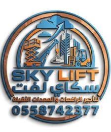 صورة اعلان : تأجير رافعات مقصيه (سيزر لفت)  من 6-18متر