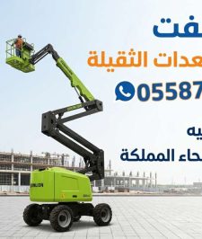 صورة اعلان : ايجار رافعه مقصيه سيزر لفت للايجار 6م. 8م. 10م. 12م. 14م. 16م.